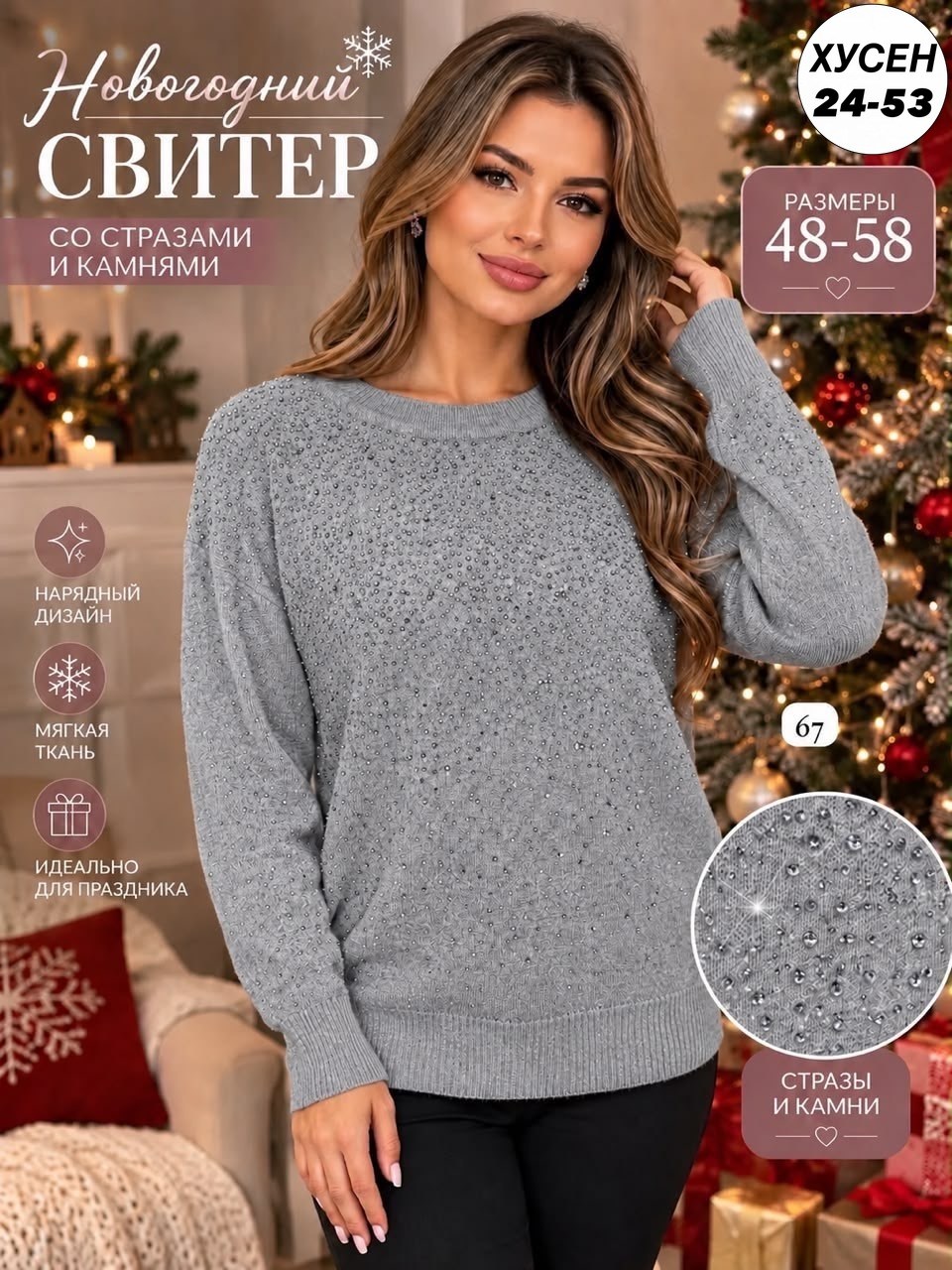 свитер,джемпер,свитера вязаные,женские свитера,стильный свитер