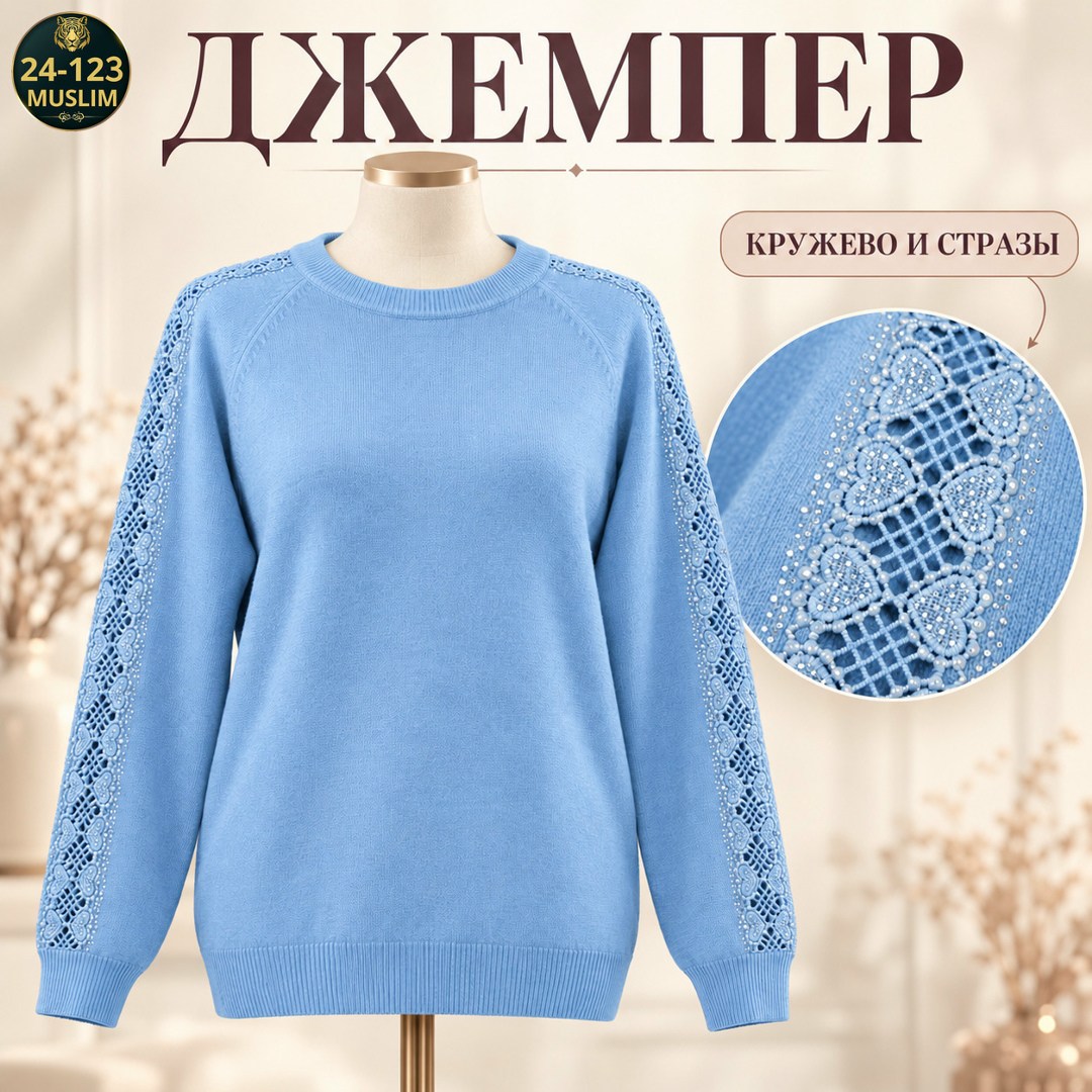 джемпер с кружевом,свитер свитшот,свитер с кружевом,джемпер,свитшот женская