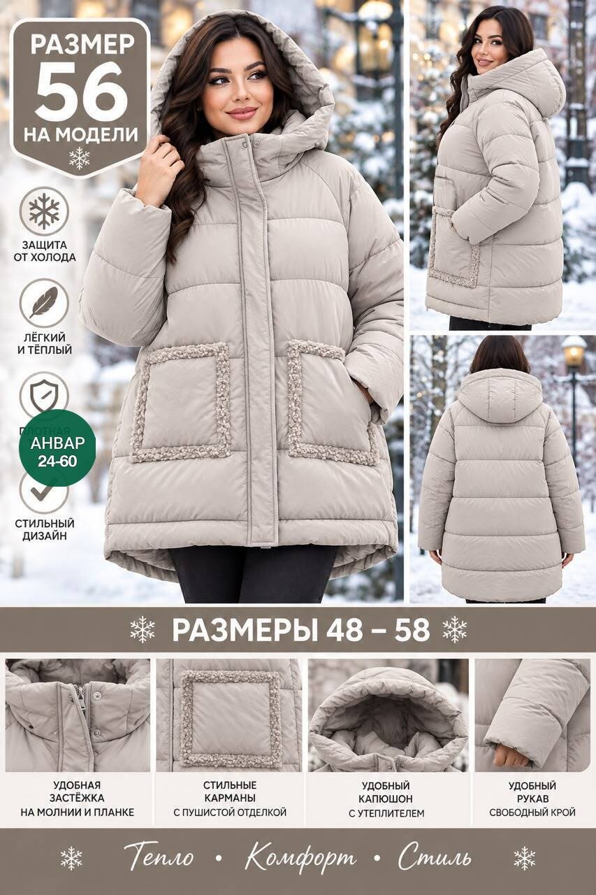 куртка зимняя женская большие размеры,женская зимняя куртка,женский пуховик,пуховик классический,женская куртка зима