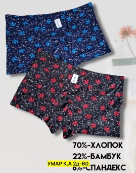 Нижнее белье