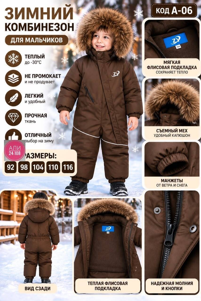 комбинезон для мальчика stylish amadeo зеленый,зимние комбинезоны для мальчика,детский зимний комбинезон,зимний комбинезон,комбинезон для мальчика