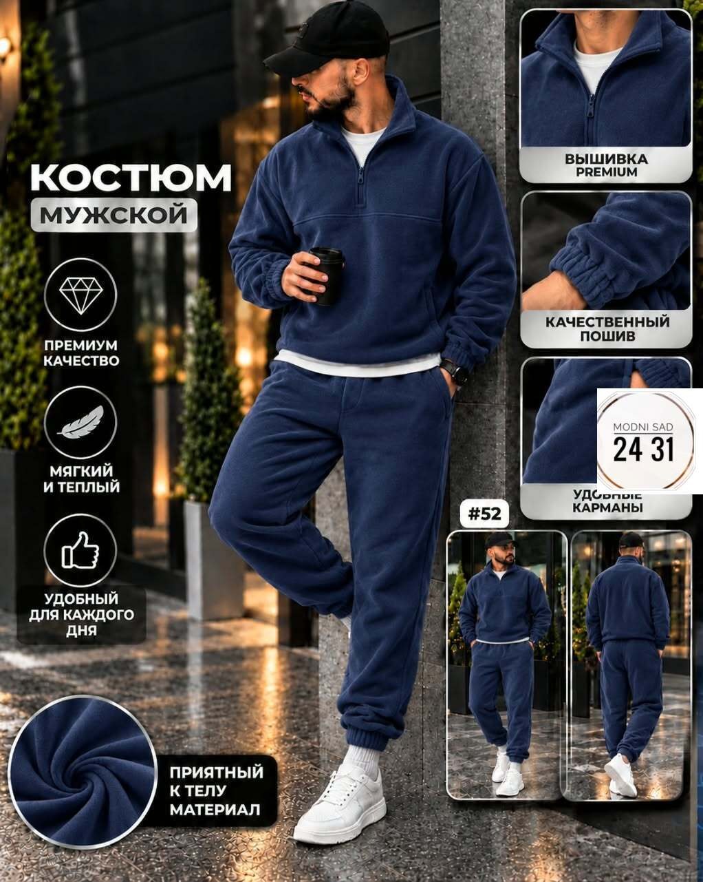спортивные костюмы мужские на флисе,спортивный мужской флисовый костюм,мужской спортивный костюм двухсторонний флис,костюм на флисе мужской,костюм мужской флисовый