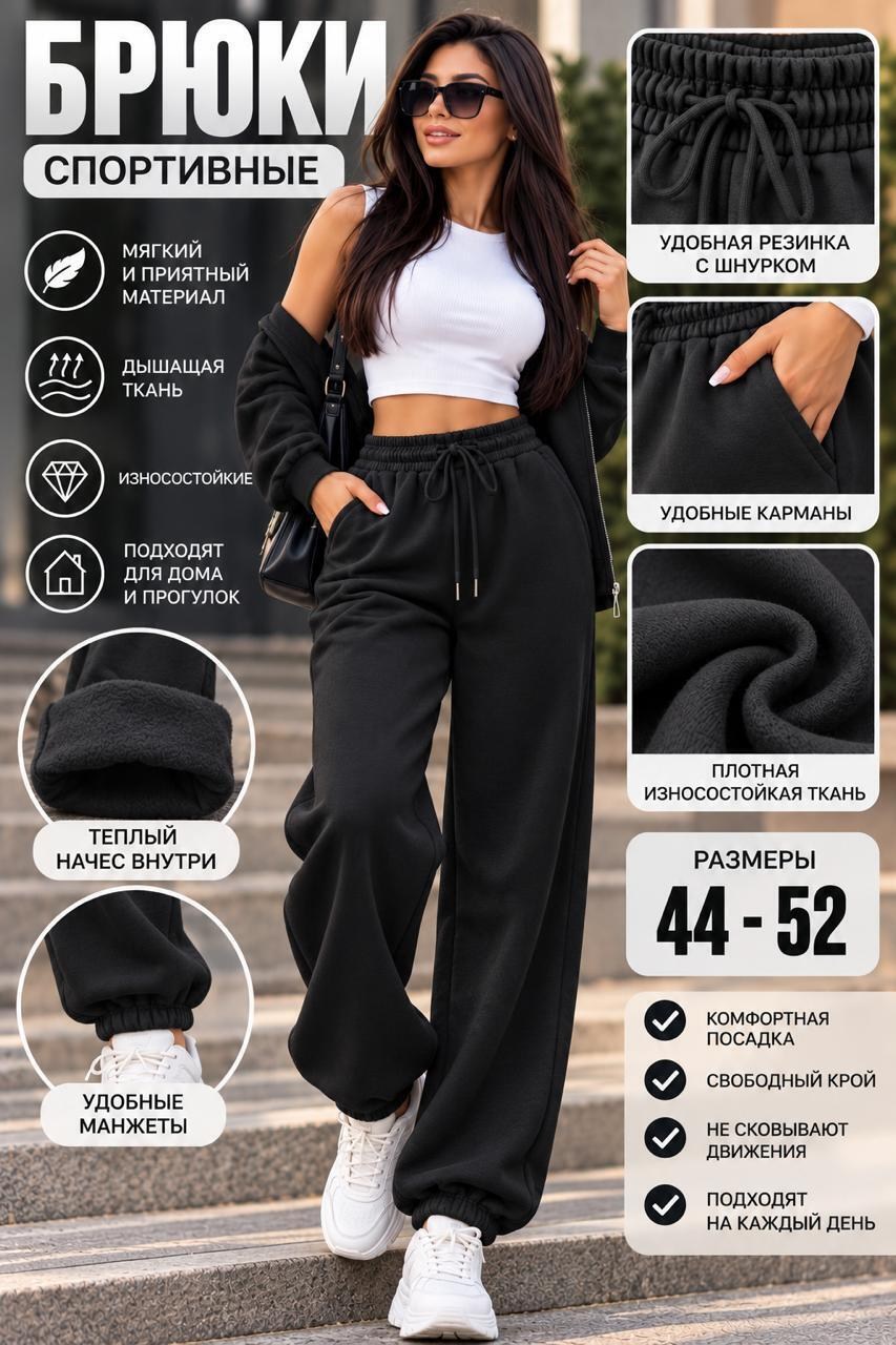 брюки трубы спортивные утепленные glam woman 176303170,брюки трубы спортивные теплые glam woman,спортивные брюки,брюки спортивные с начесом,брюки трубы спортивные утепленные glam woman цвет серый мела