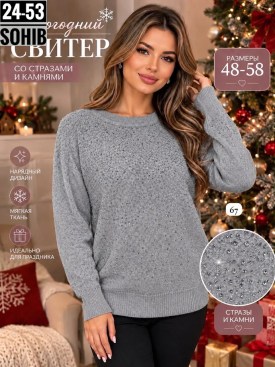 Свитер