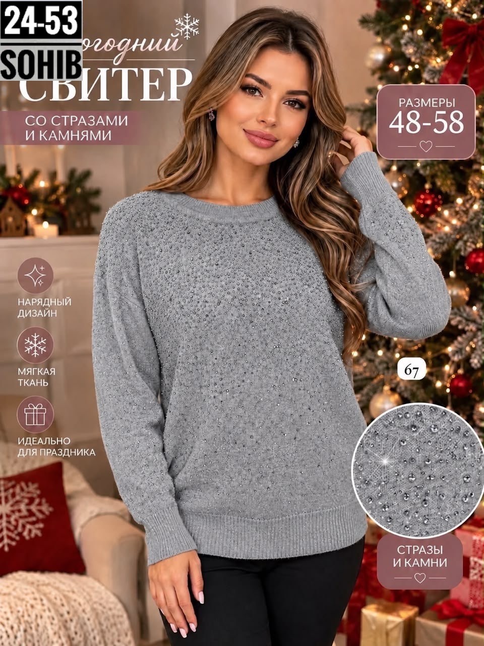 женские свитера,свитер,стильный свитер,джемпер,кофта теплая
