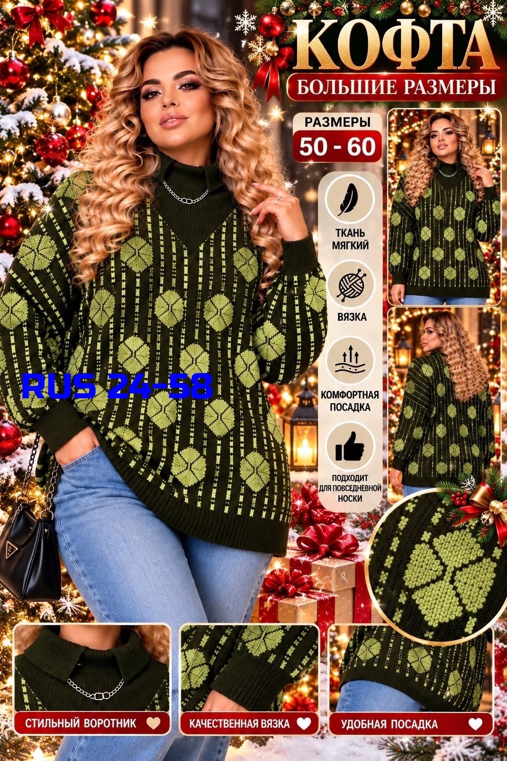 кофта женская,стильная кофта,свитера вязаные,свитера женские,свитера больших размеров
