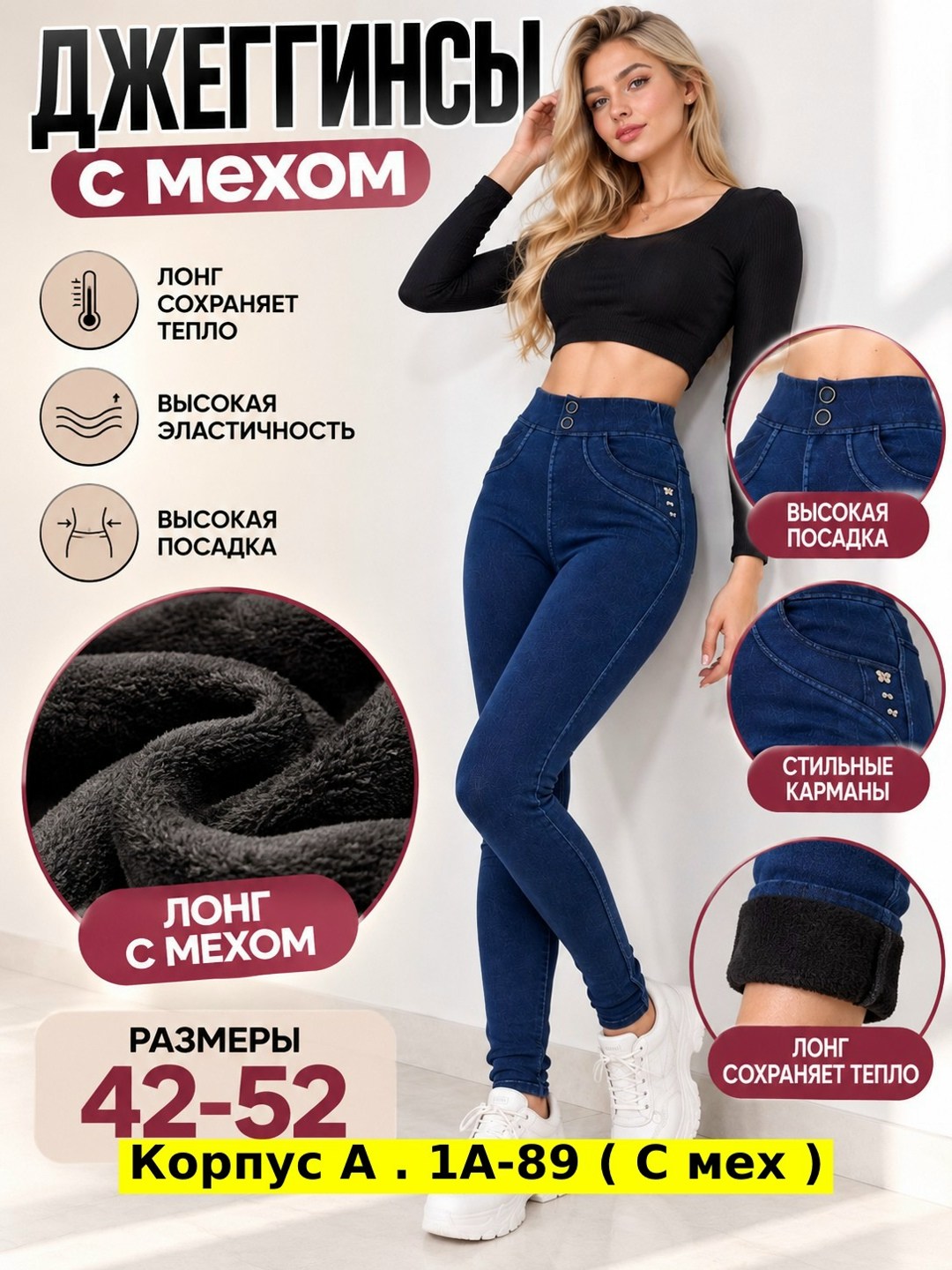 джинсы джеггинсы женские,женские джинсы,джеггинсы женские,джинсы джеггинсы,джинсы женские с высокой талией