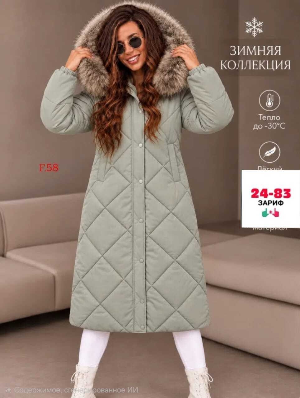 пуховик зимний длинный с мехом morewarm,пальто зимняя,пуховик зимний длинный с мехом morewarm цвет бежевый,зимние пуховики женские,женская зимняя куртка