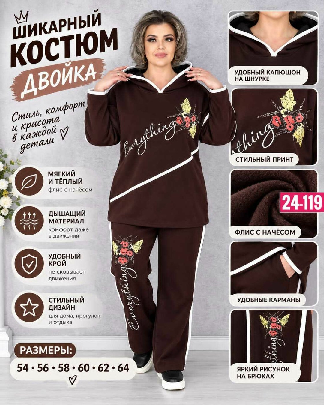 спортивный женский костюм больших размеров,костюм спортивный женский,костюм спортивный двойка большие размеры,женский спортивный костюм 52 54 размера,спортивные костюм