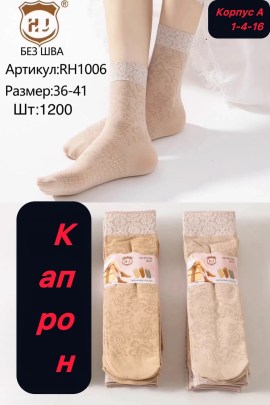 Носки