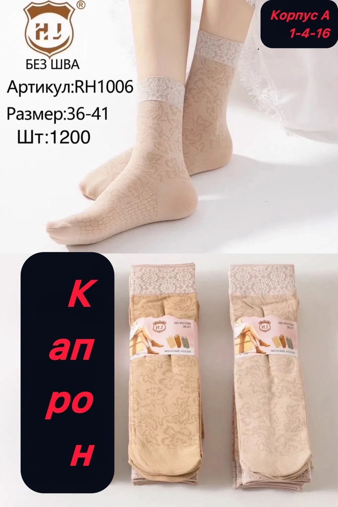 носки женские,носки женские капроновые,носки бежевые,комплект носки женские,носки женские х\б hobby нжэ663-02