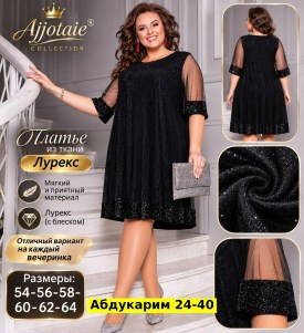 Платье