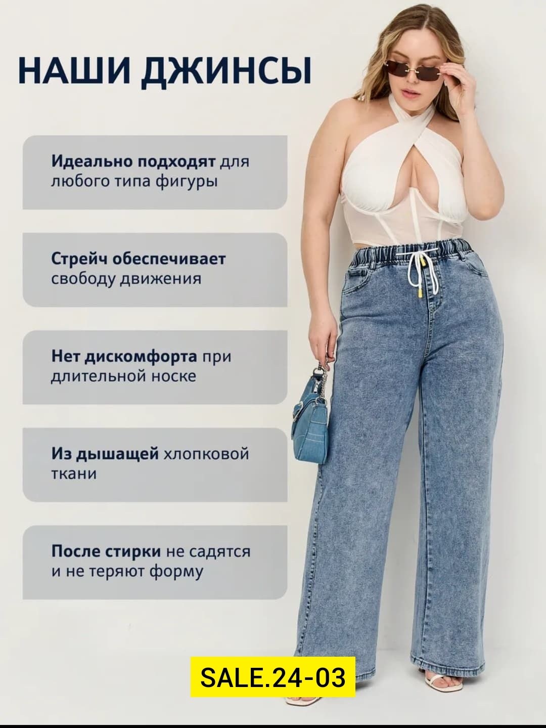 джинсы женские,джинсы женские широкие,джинсы широкие,джинсы голубой,брюки джинсы
