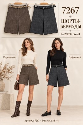 Шорты
