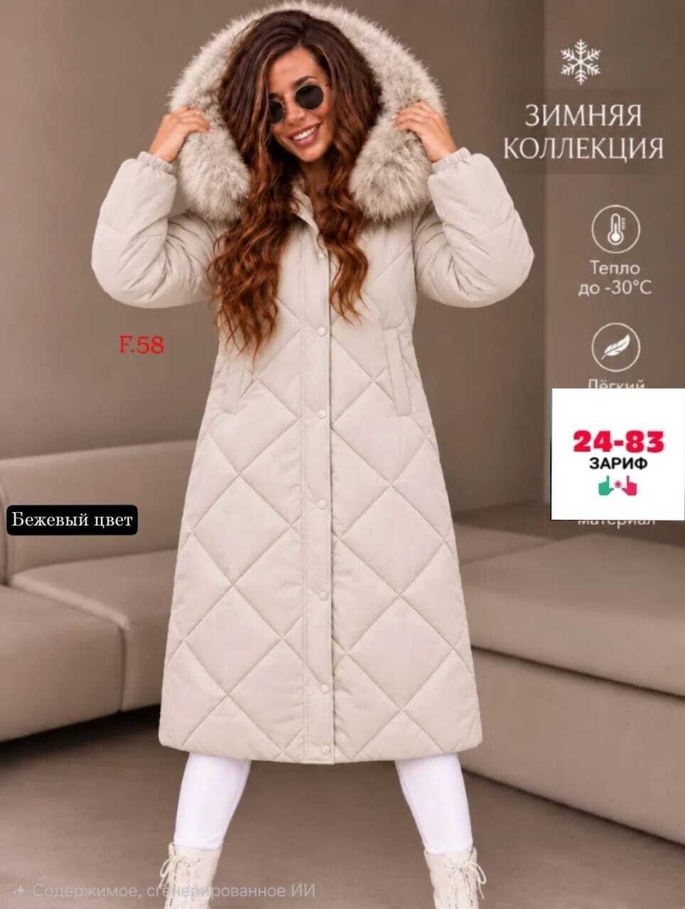 пуховик зимний длинный с мехом morewarm,пальто зимняя,пуховик зимний длинный с мехом morewarm цвет бежевый,зимние пуховики женские,женская зимняя куртка