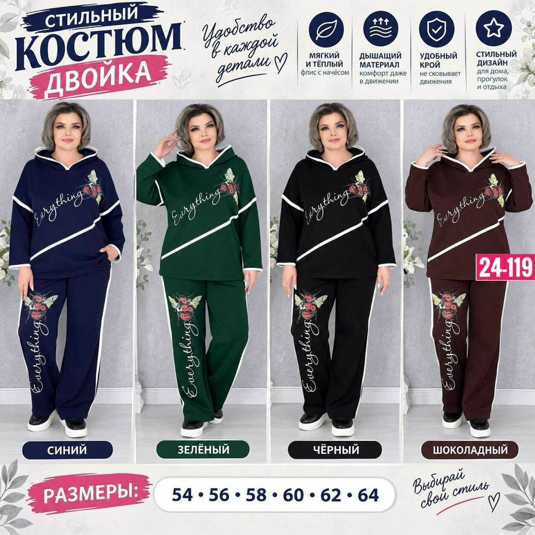 спортивный женский костюм больших размеров,костюм спортивный женский,костюм спортивный двойка большие размеры,женский спортивный костюм 52 54 размера,спортивные костюм
