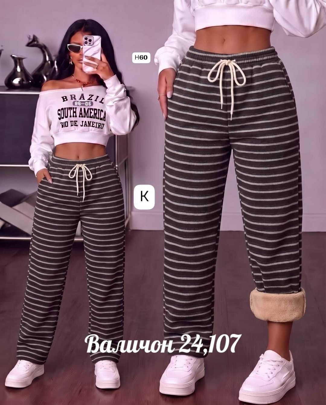 штаны женские,трикотажные костюмы,одежда брюки,брюки джинсы,женские брюки