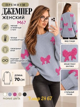 Свитер