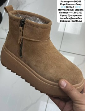 Угги