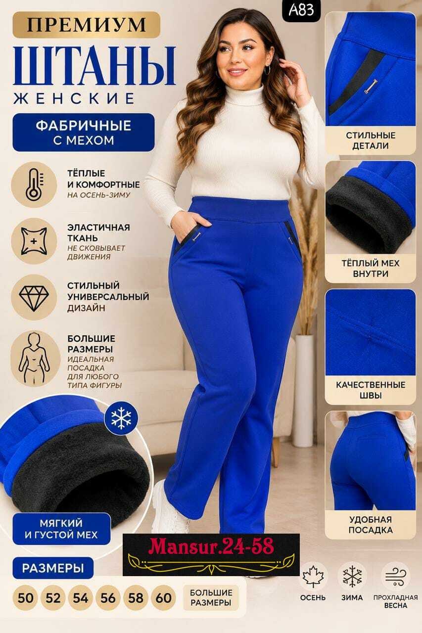 брюки базовые,брюки женские,брюки бриджи,плотные брюки,брюки классические