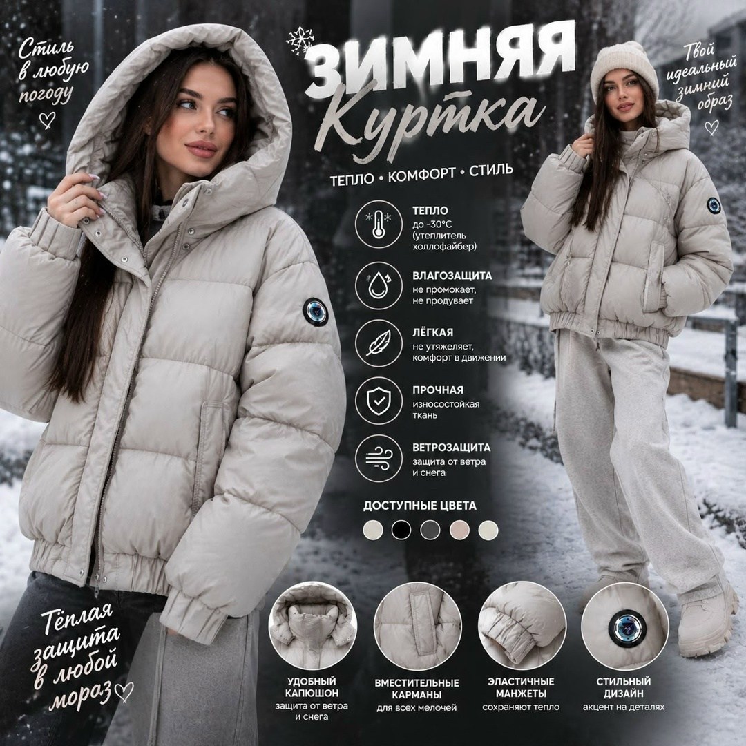 куртка зимняя женская,куртка женская,пуховик женский,куртка,куртка зимняя