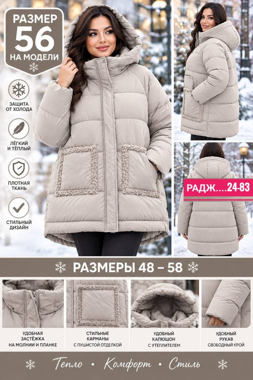 куртка женская зимняя большие размеры,куртка зимняя большие размеры,зимняя куртка женская,стильные пуховики,куртка зимняя женская больших размеров с