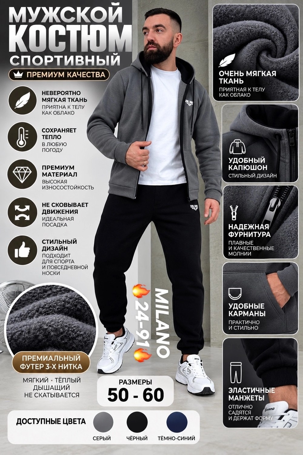 спортивный костюм мужской теплый на флис,костюм спортивный мужской,теплые мужские спортивные костюмы,костюм спортивный velesway размер 54 серый,спортивный костюм