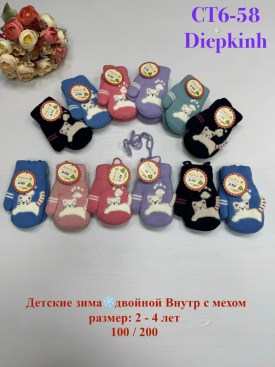 Носки