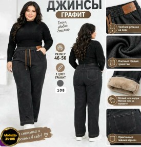 Брюки