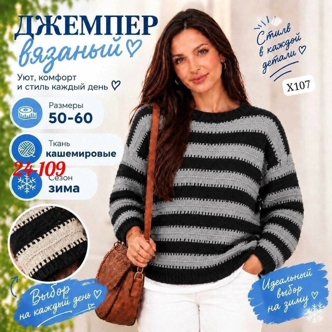 джемпер в полоску спицами,полосатый джемпер спицами,вязаные свитера,вязаный пуловер,свитер пуловер