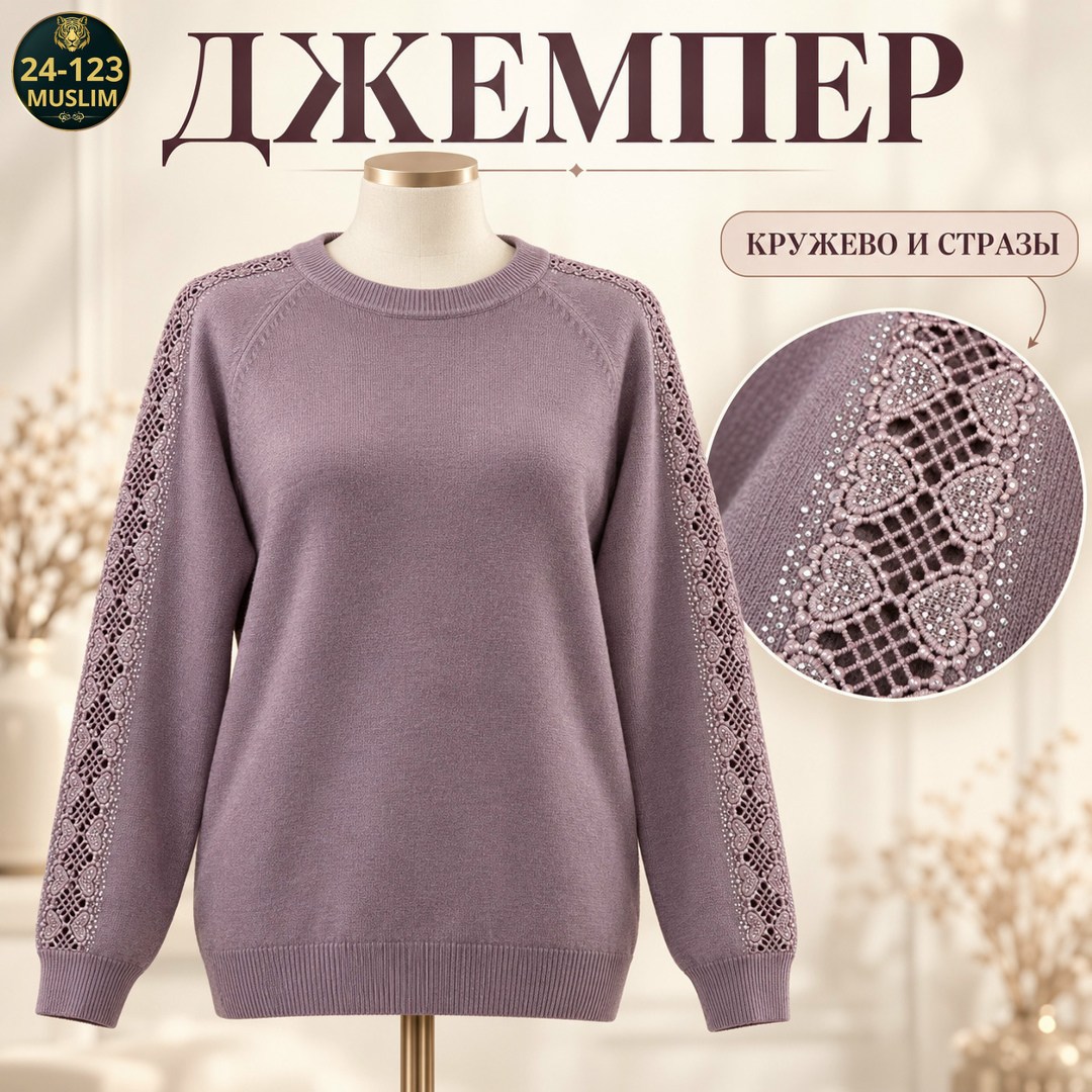 джемпер с кружевом,свитер свитшот,свитер с кружевом,джемпер,свитшот женская