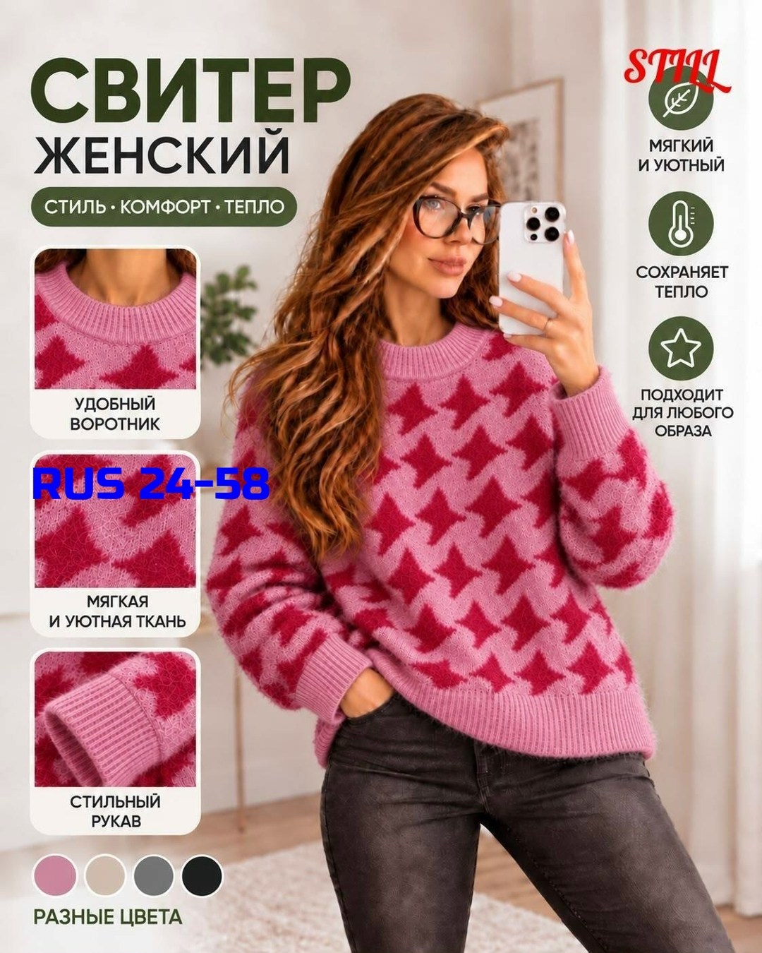 свитера женские,кофта женская,джемпер женский свитер,вязаные свитера женские,джемпера женские