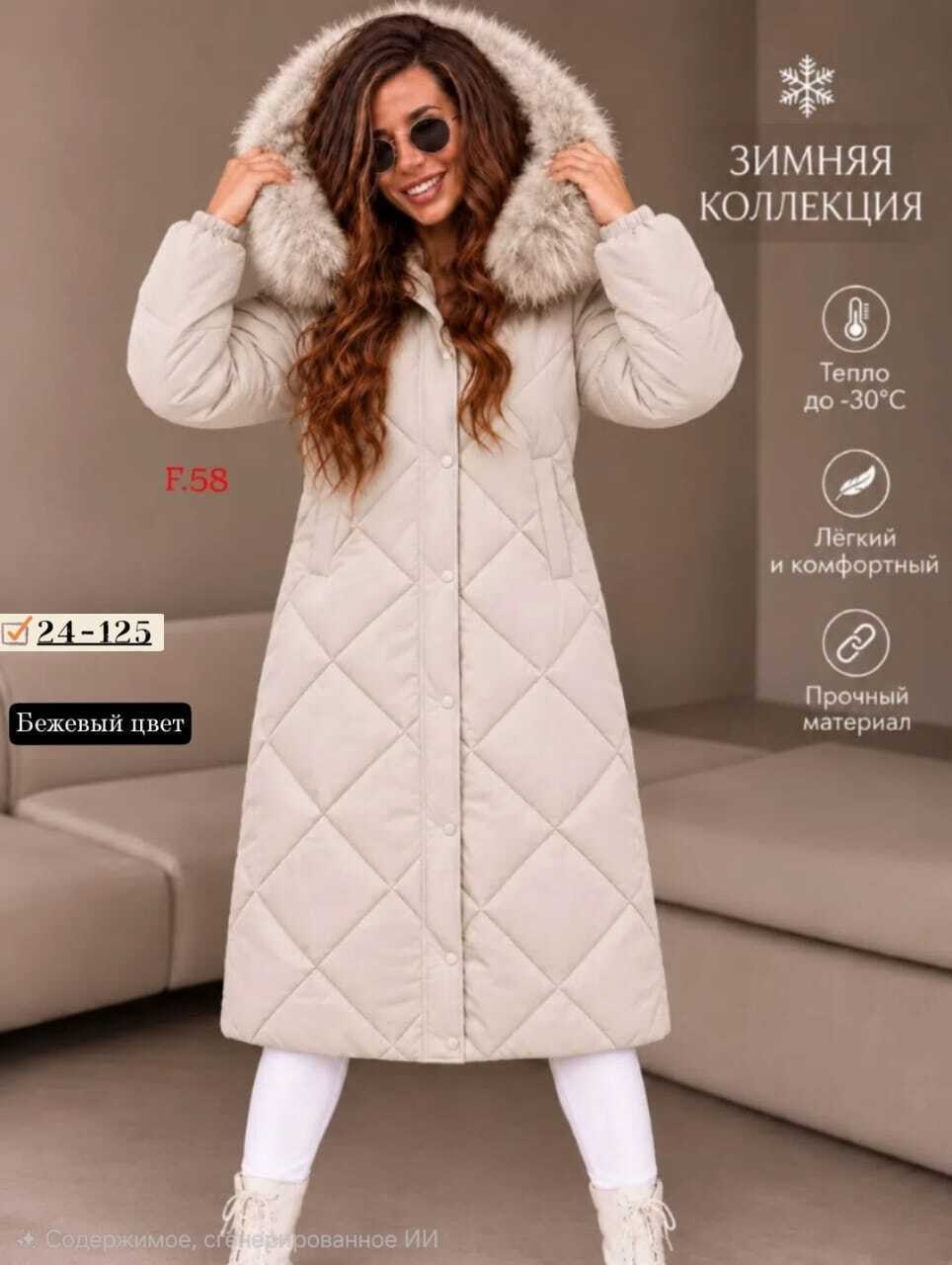 пуховик зимний длинный с мехом morewarm,пуховик зимний длинный с мехом morewarm цвет бежевый,зимние пуховики женские,пальто зимнее,пуховик удлиненный