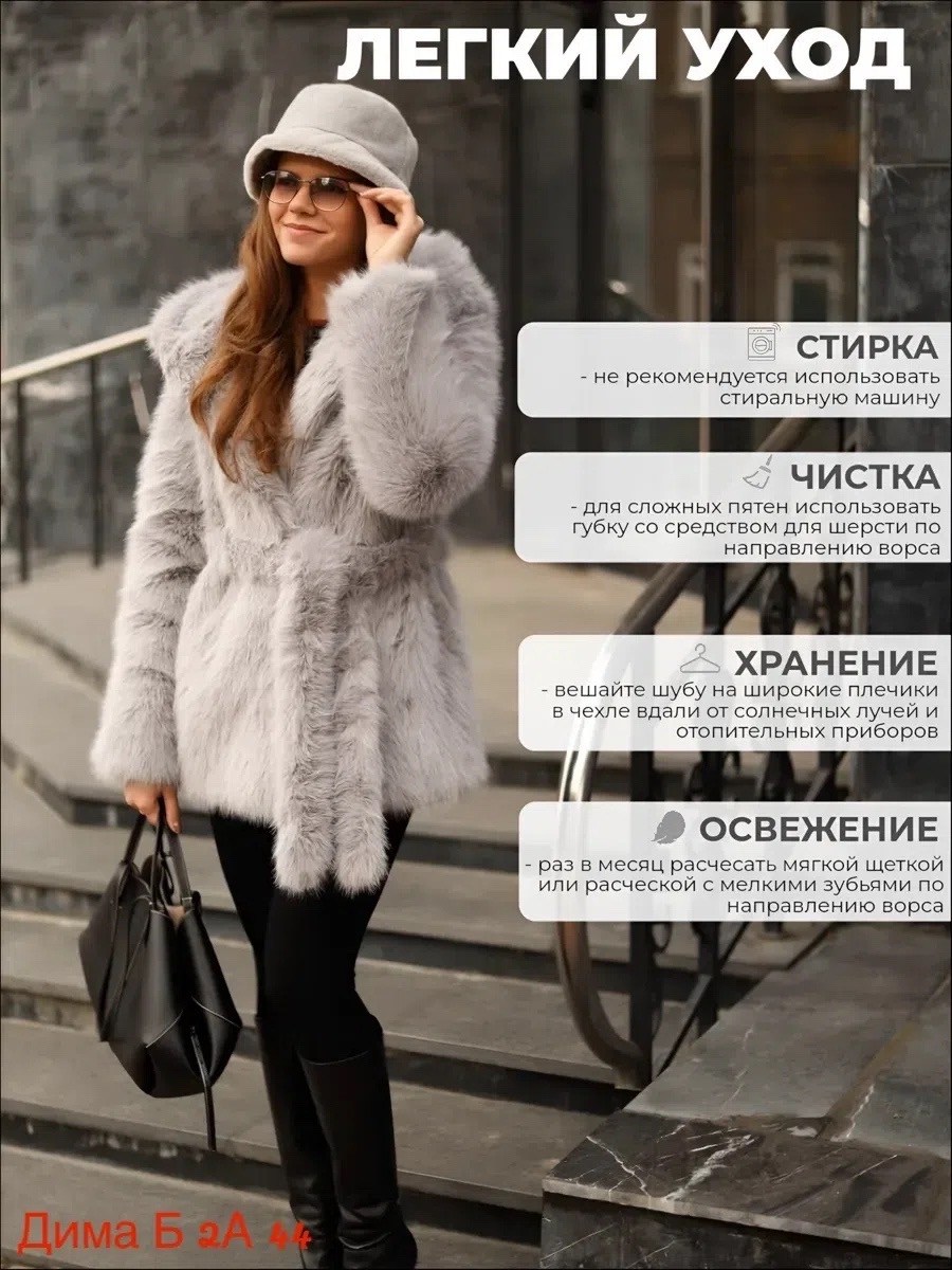 шуба женская из искусственного меха,шуба женская,искусственная шуба,шуба искусственная женская,шубка