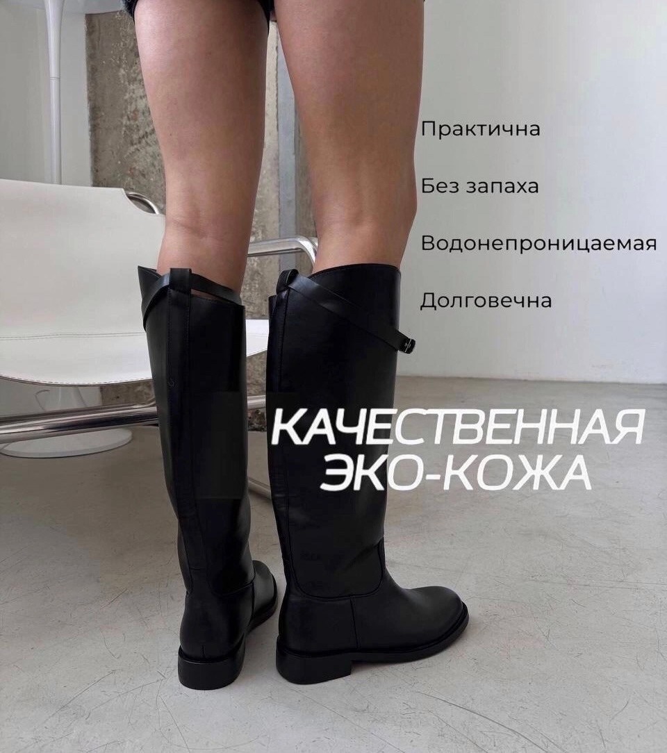 стильные сапоги,сапоги трубы,,сапоги hermes жокейские,сапоги hermes