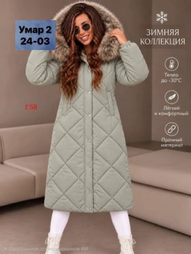 Верхняя одежда
