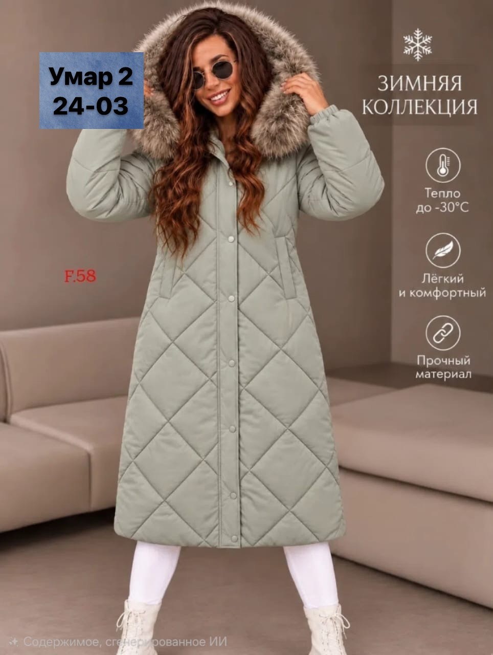 стильные пуховики,зимнее пальто,пальто зимнее стеганое,женское зимнее пальто,зимняя куртка