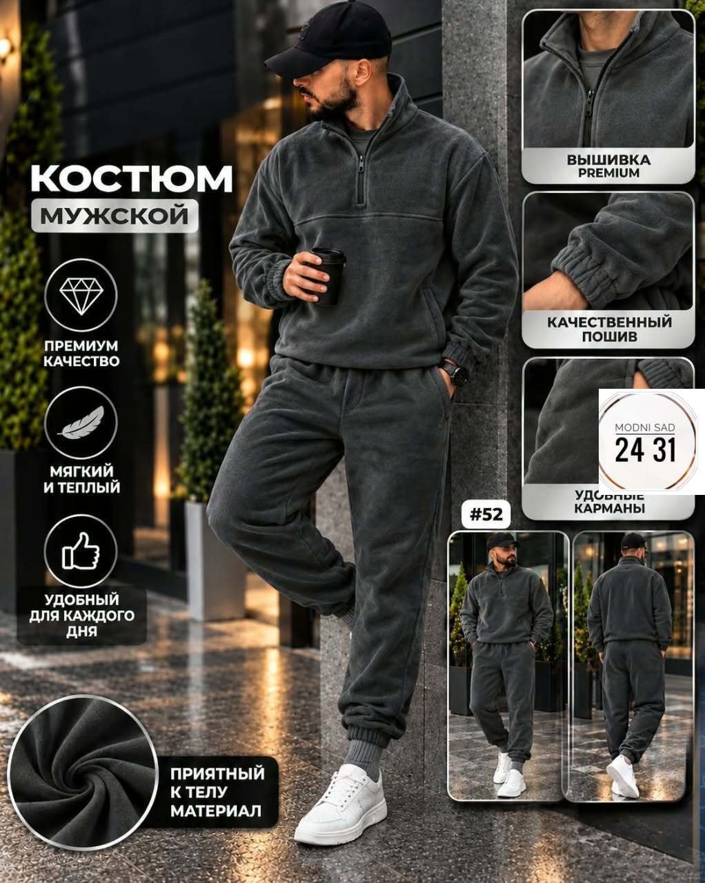 спортивные костюмы мужские на флисе,спортивный мужской флисовый костюм,мужской спортивный костюм двухсторонний флис,костюм на флисе мужской,костюм мужской флисовый