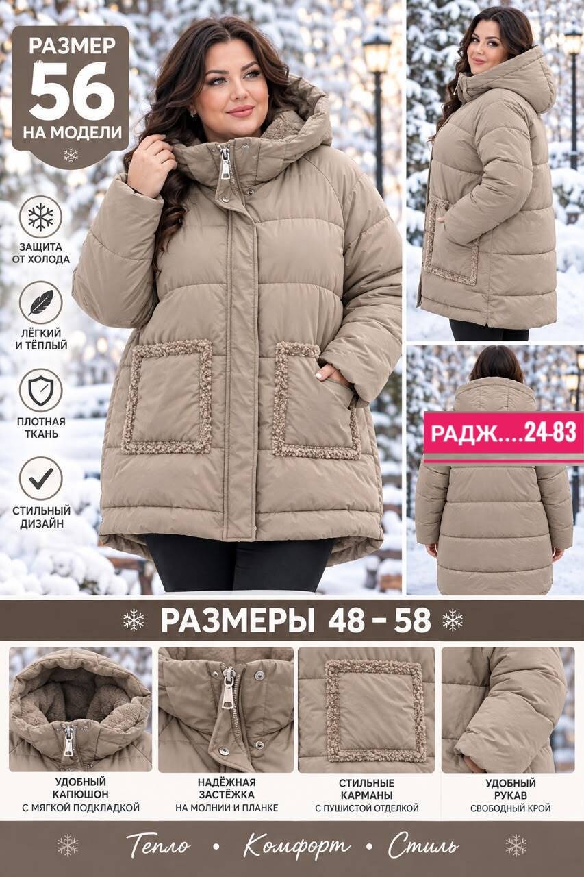 куртка женская зимняя большие размеры,куртка зимняя большие размеры,зимняя куртка женская,стильные пуховики,куртка зимняя женская больших размеров с