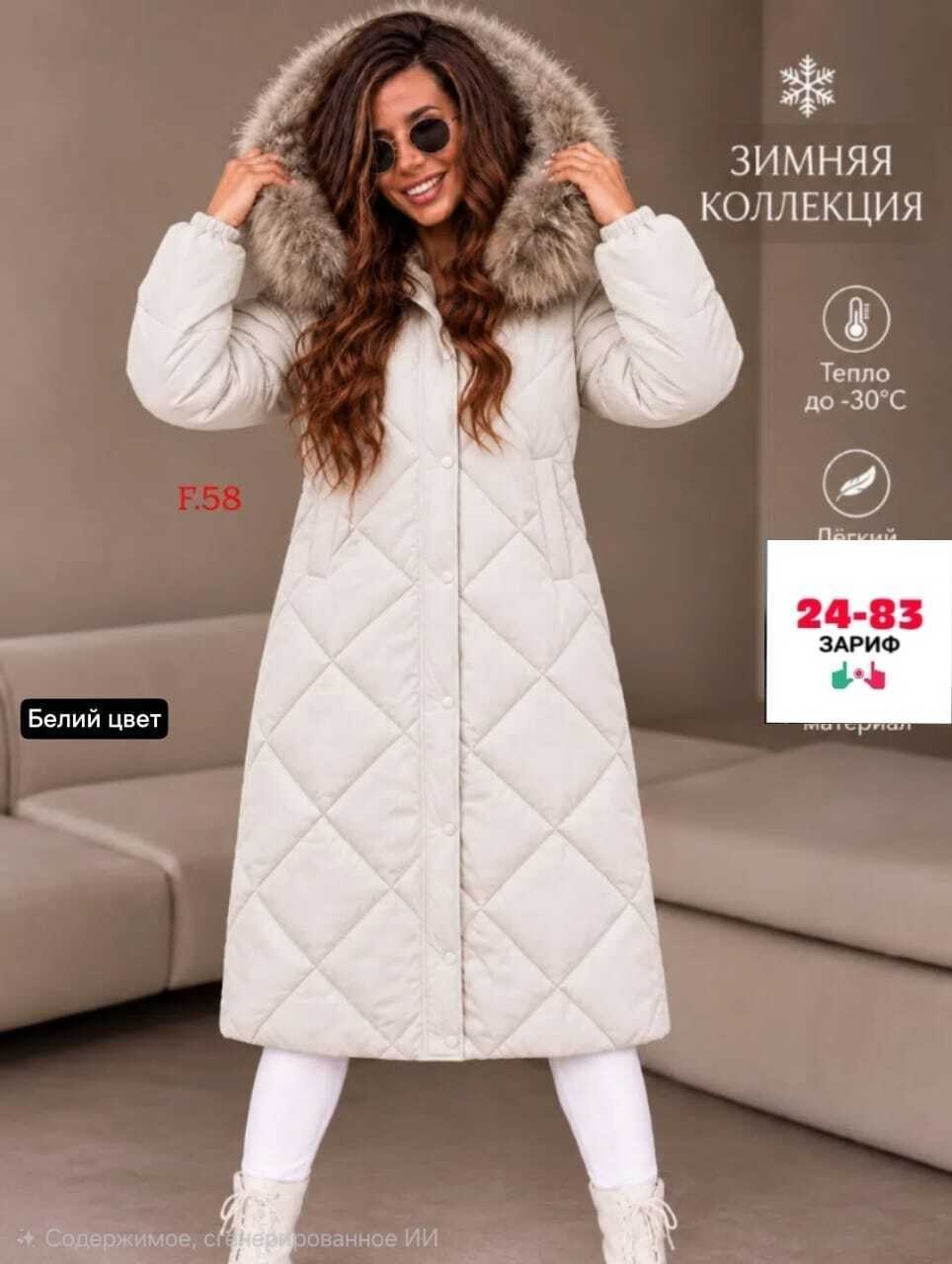 пуховик зимний длинный с мехом morewarm,пальто зимняя,пуховик зимний длинный с мехом morewarm цвет бежевый,зимние пуховики женские,женская зимняя куртка