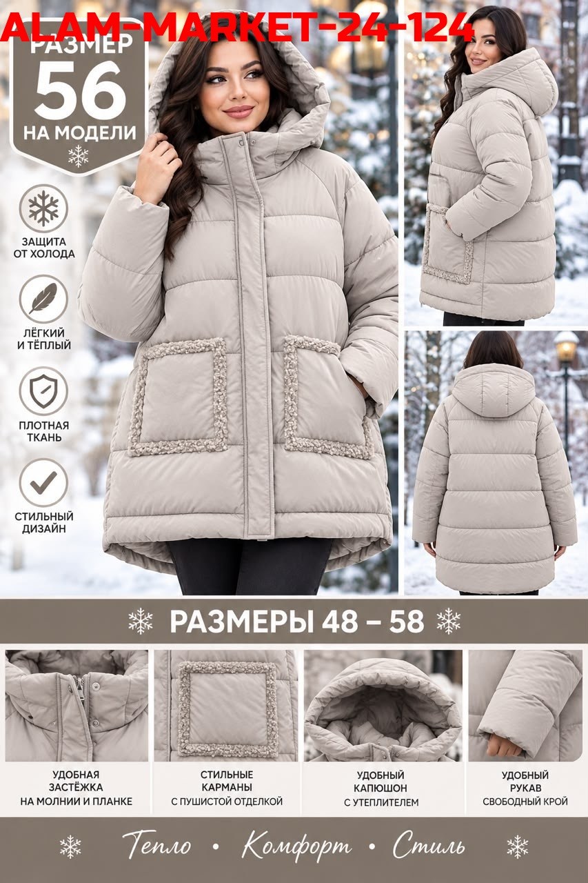 куртка женская зимняя,куртка женская зимняя большие размеры,куртка зимний пуховик с капюшоном delila 262225073,куртка зимняя женская удлиненная,куртка зимняя теплая женская