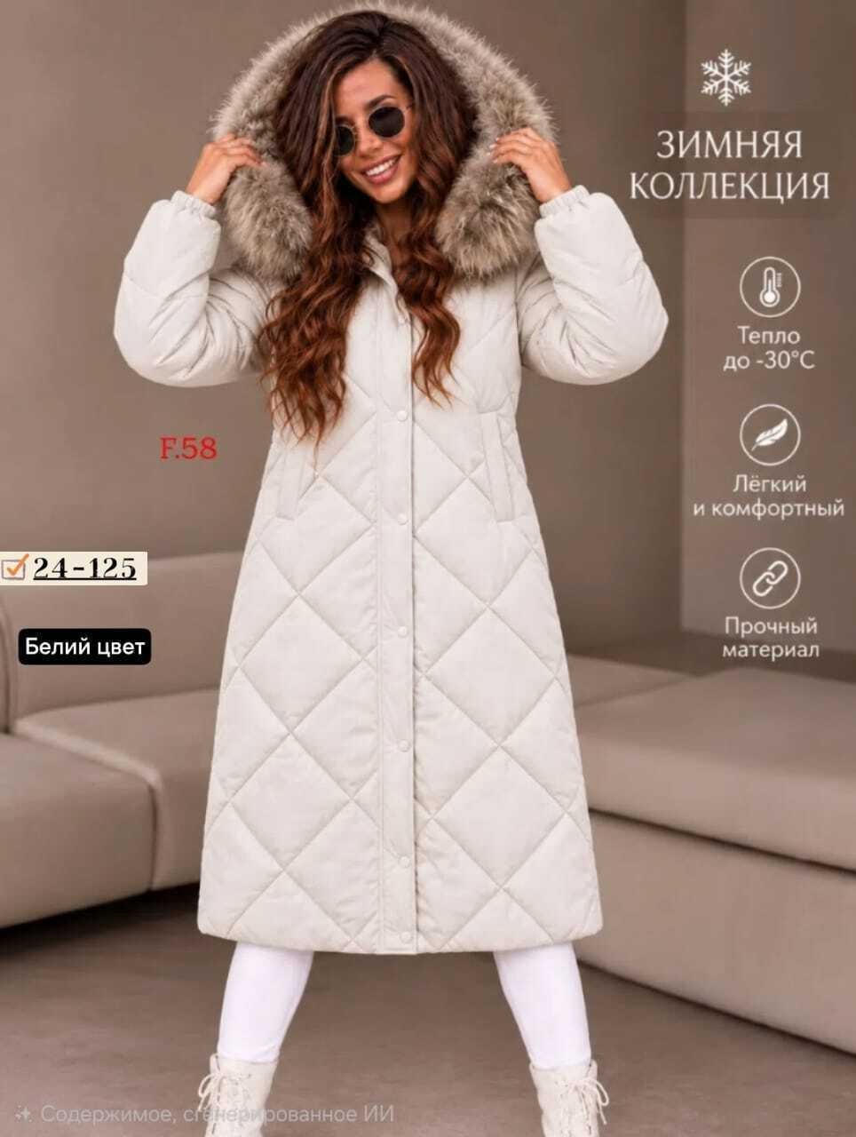 пуховик зимний длинный с мехом morewarm,пуховик зимний длинный с мехом morewarm цвет бежевый,зимние пуховики женские,пальто зимнее,пуховик удлиненный