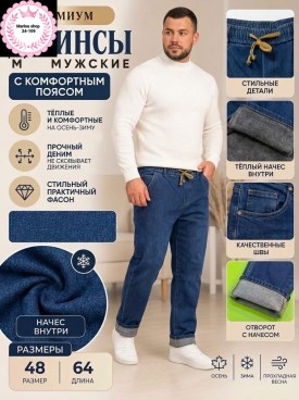 Брюки