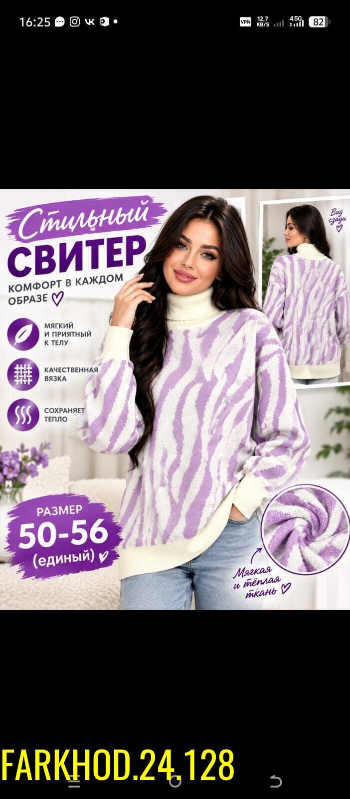 свитер с принтом зебра,модные свитера,свитер джемпер женский,свитера женские,свитер вязаный