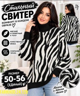 Свитер