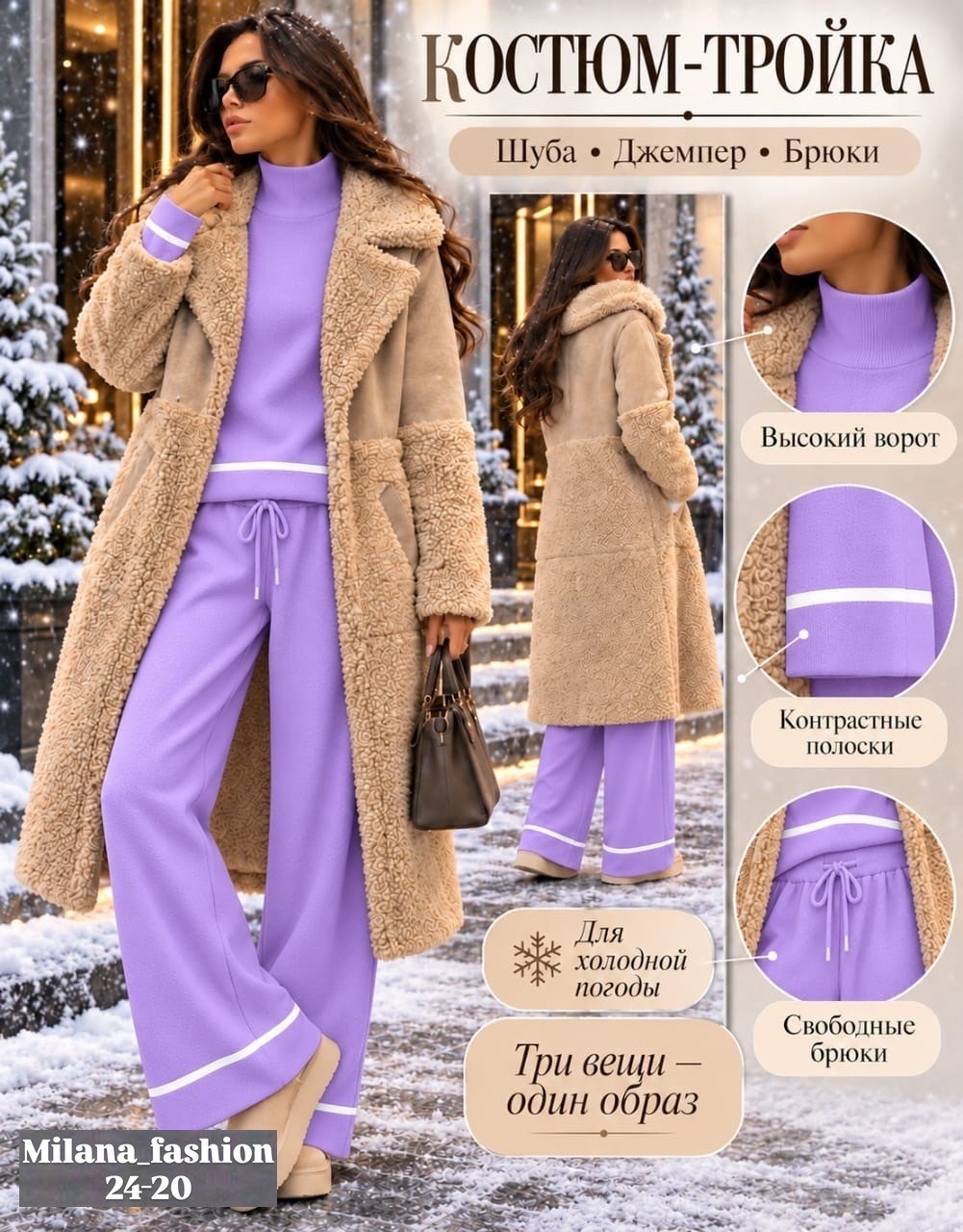 дубленка зимняя искусственная ice collection,пальто барашек,искусственная шуба,стильное пальто на зиму,меховое пальто