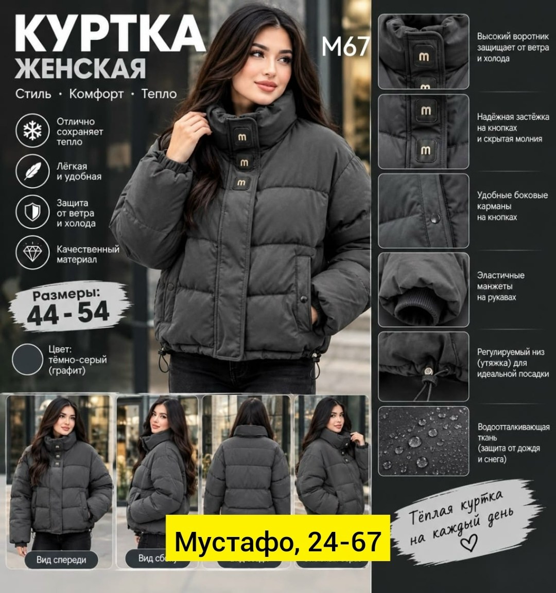 куртка женская,куртка женская демисезон,женская демисезонная куртка,демисезонная куртка,куртка женская хаки