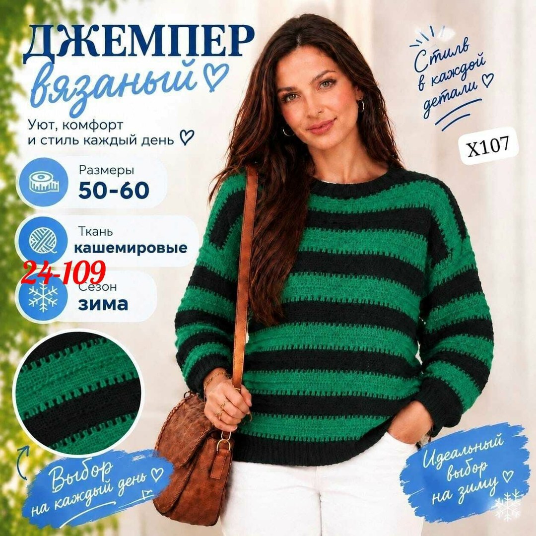 джемпер в полоску спицами,полосатый джемпер спицами,вязаные свитера,вязаный пуловер,свитер пуловер