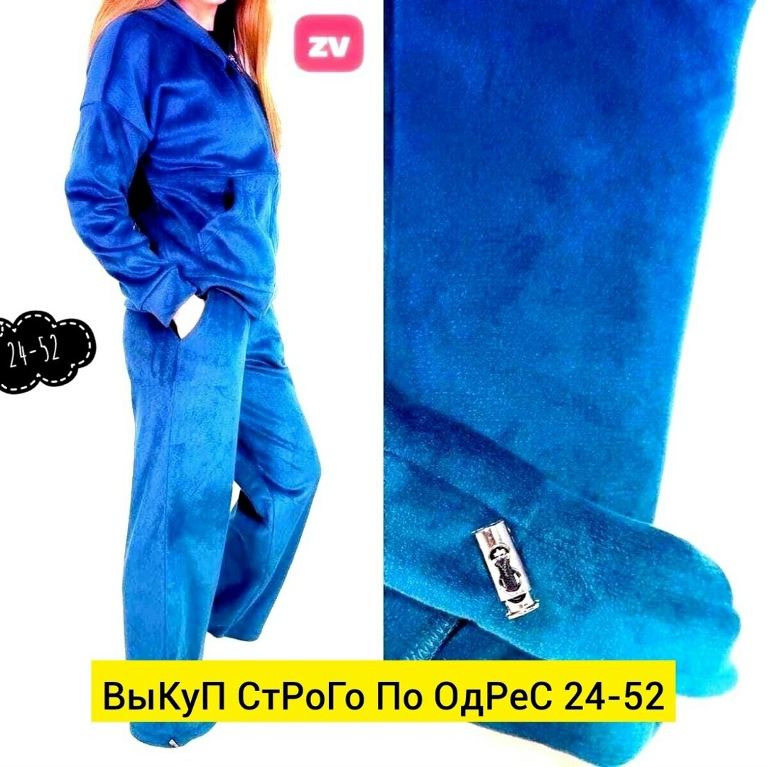 костюм велюровый,женский костюм велюровый,велюровый спортивный костюм женски,спортивный костюм велюровый,женские велюровые спортивные костюмы
