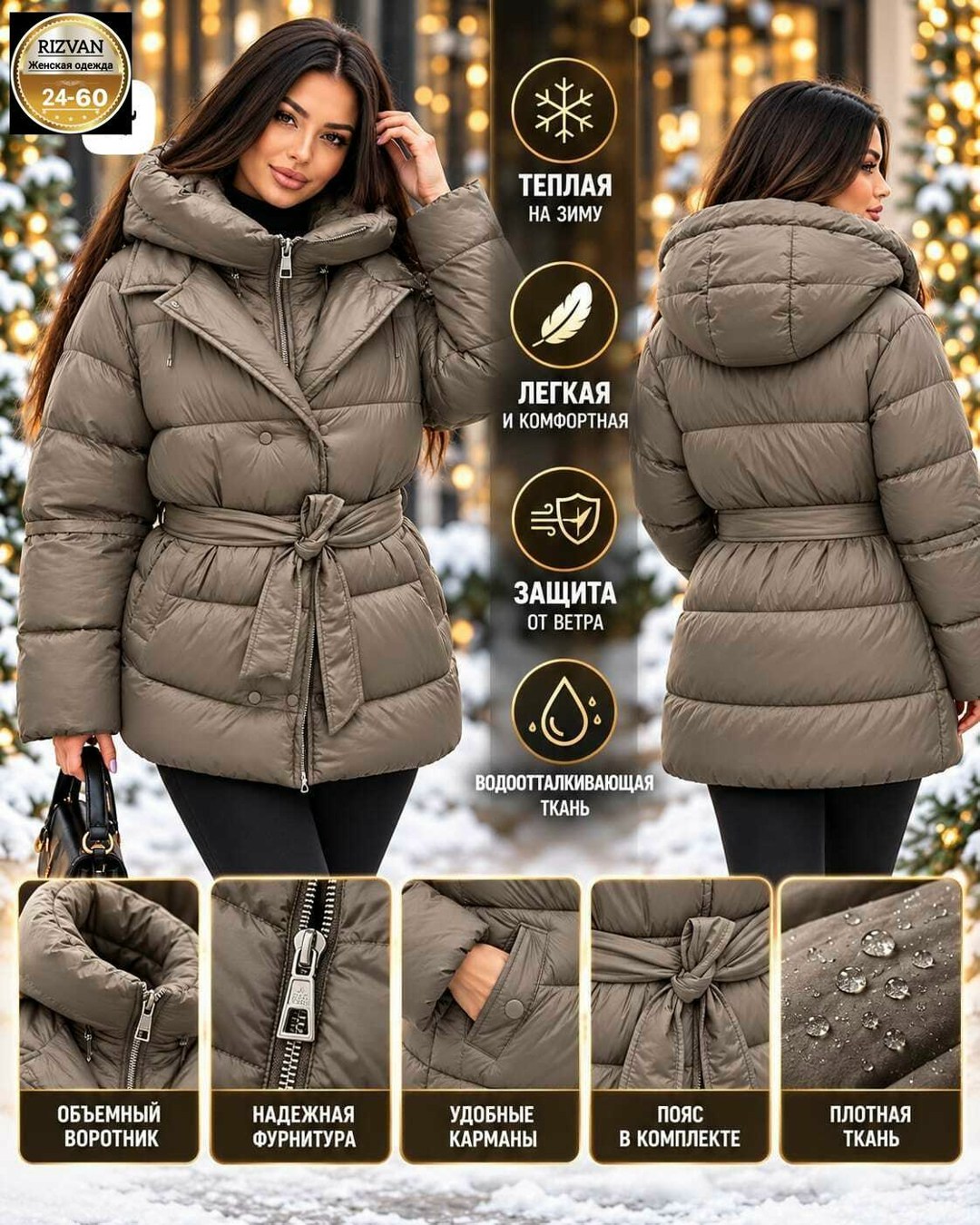 стильные пуховики,куртка зимняя с капюшоном gh fashion 174120340,куртка женская зимняя,пуховик женский,куртка теплая
